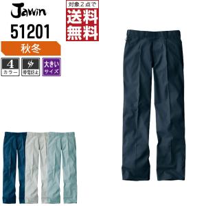 インボイス対応可 対象2点で送料無料 大きいサイズ Jawin ジャウィン 秋冬 ワンタック パンツ シャドーストライプ柄 51201｜workpro