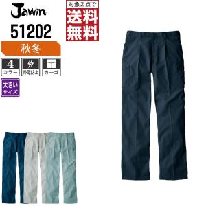 インボイス対応可 対象2点で送料無料 大きいサイズ Jawin ジャウィン 秋冬 ワンタック カーゴパンツ シャドーストライプ柄 51202｜workpro