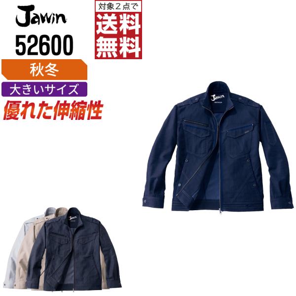 大きいサイズ Jawin ジャウィン 作業着 秋冬 作業服 長袖 ストレッチ ジャンパー スタイリッ...