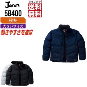 インボイス対応可 対象2点で送料無料 大きいサイズ Jawin ジャウィン 秋冬 防寒 ジャンパー 収納式フード付 動きやすい 58400｜workpro