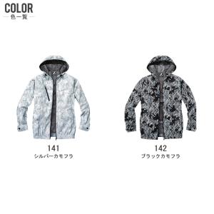 空調服 迷彩 長袖 ブルゾン 遮熱-3℃ (服...の詳細画像4