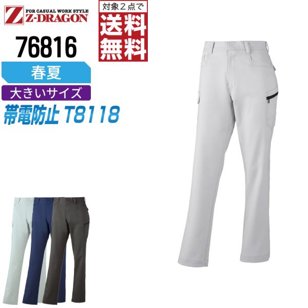2点購入で送料無料！ 大きいサイズ ジィードラゴン 作業ズボン 春夏 ストレッチ カーゴパンツ レデ...