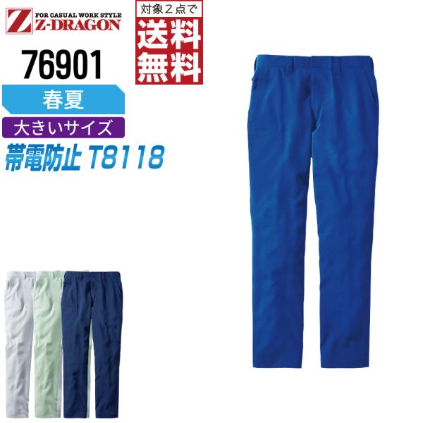 2点購入で送料無料！ 大きいサイズ ジィードラゴン 作業ズボン 春夏 ストレッチ ノータック パンツ...