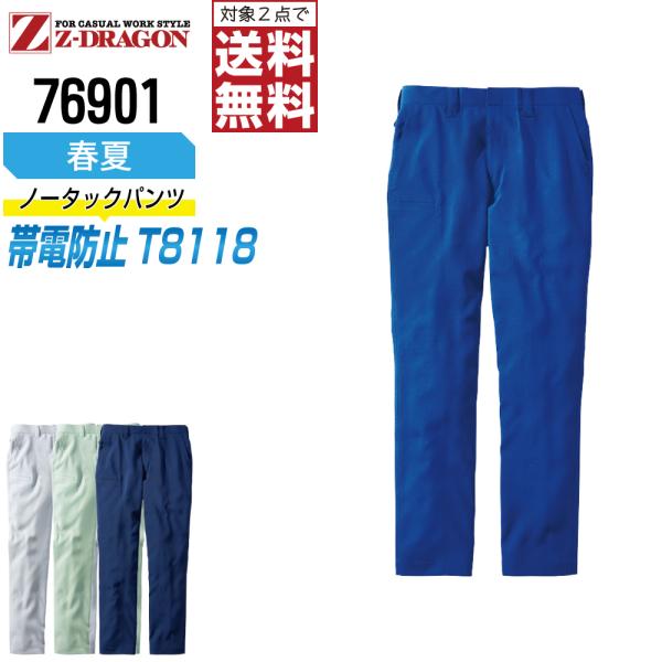 2点購入で送料無料！ ジィードラゴン 作業ズボン 春夏 ストレッチ ノータック パンツ メンズ 制電...