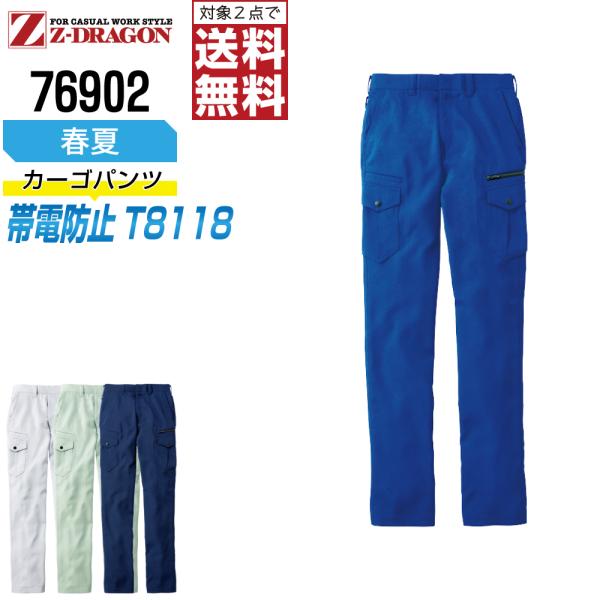 2点購入で送料無料！ ジィードラゴン 作業ズボン 春夏 ストレッチ ノータック カーゴパンツ メンズ...