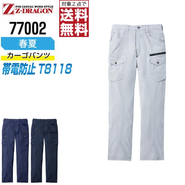 2点購入で送料無料！ ジィードラゴン 作業ズボン 春夏 ストレッチ ノータック カーゴパンツ メンズ...