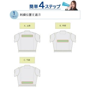 名入れ刺繍 仕上がりイメージサービス付 1行 ...の詳細画像1