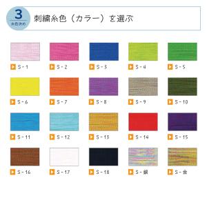 名入れ刺繍 仕上がりイメージサービス付 1行 ...の詳細画像3