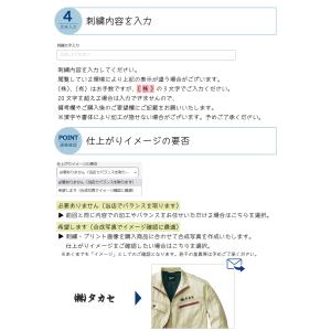 名入れ刺繍 仕上がりイメージサービス付 1行 ...の詳細画像4