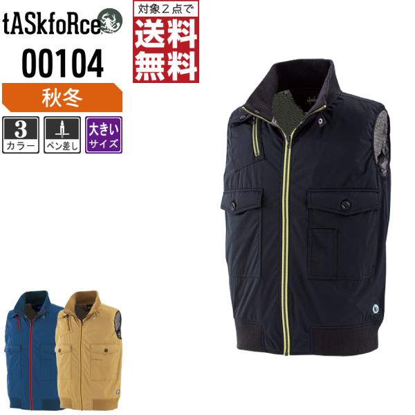 大きいサイズ 大川被服 防寒服 作業着 秋冬 作業服 中綿 防風 ベスト メンズ 保温 00104