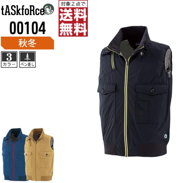大川被服 防寒服 作業着 秋冬 作業服 中綿 防風 ベスト メンズ 保温 00104