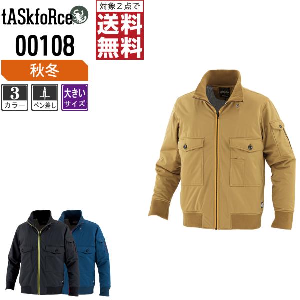 大きいサイズ 大川被服 防寒服 作業着 秋冬 作業服 中綿 防風 ブルゾン メンズ 保温 00108