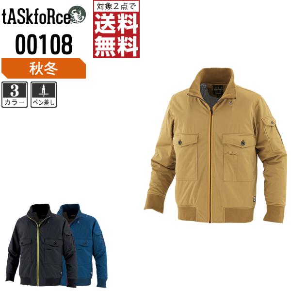 大川被服 防寒服 作業着 秋冬 作業服 中綿 防風 ブルゾン メンズ 保温 00108