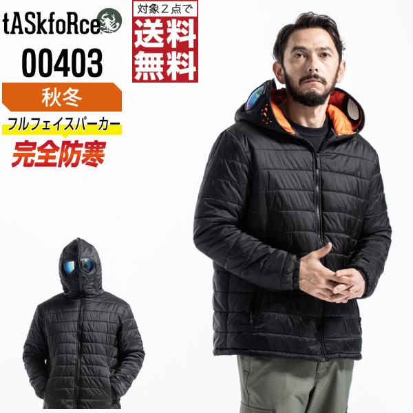 大川被服 00403 長袖 パーカ 防寒着 秋冬 防風 メンズ 中綿 作業着