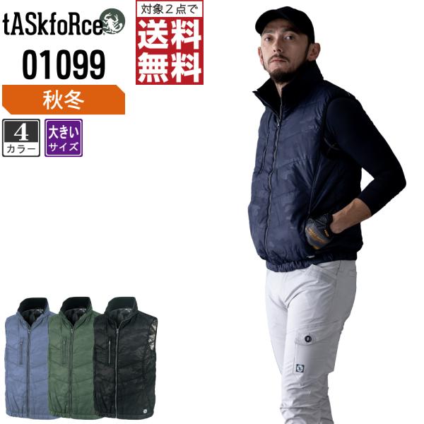 大きいサイズ 大川被服 防寒服 作業着 秋冬 作業服 中綿 ベスト メンズ 保温 01099