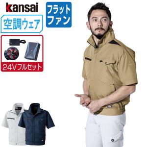 空調風神服 半袖 ブルゾン 制電 (24V フル...の商品画像