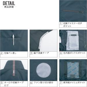 空調風神服 半袖 ブルゾン 制電 (24V フ...の詳細画像3