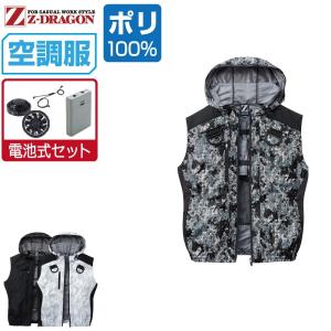 S-AIR ファン+15Vバッテリーセット 空調 服 熱中症 防滴 防水 作業服