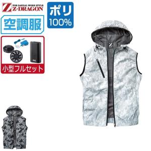 20201 空調ベスト ネイビー 大容量バッテリーセット 3L(ユニセックス