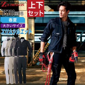 送料無料 大きいサイズ ジィードラゴン 上下セット 作業服 春夏