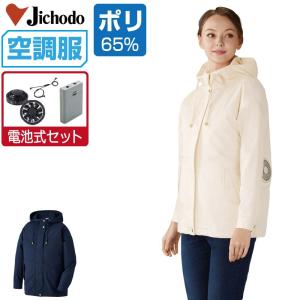 NSP 空調服 NA-1142 長袖 服単品 胸ポケット付 ネイビー S〜5L Nクール