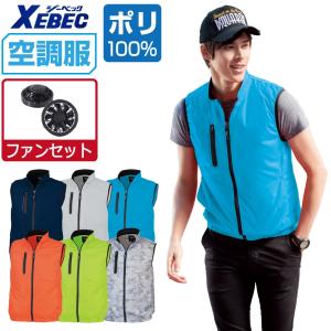 ジーベック 空調服 バッテリーセット LISUPER1-999-888 ジーベック LISUPER1 RD9280BX 空調服R ファン・バッテリーフル