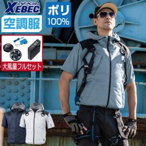 ビッグサイズ HOOH フルハーネス対応ベスト 快適ウェア 服地のみ 4L 6L