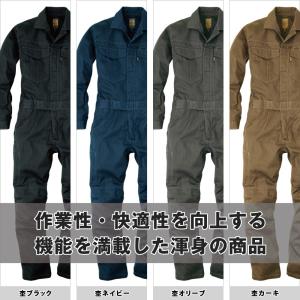 つなぎ 長袖 メンズ 作業服 グレイスエンジニ...の詳細画像4