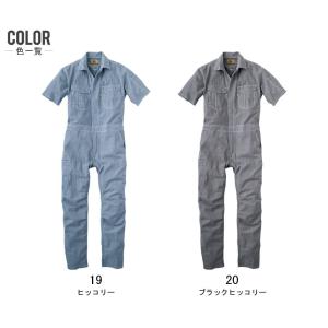 つなぎ 半袖 メンズ 作業服 春夏 グレイスエ...の詳細画像4