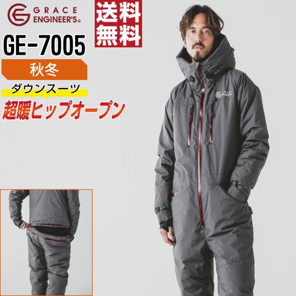 防寒つなぎ 長袖 メンズ 作業服 SKプロダクト GE-7005 秋冬 防水 中綿 ストレッチ 軽量