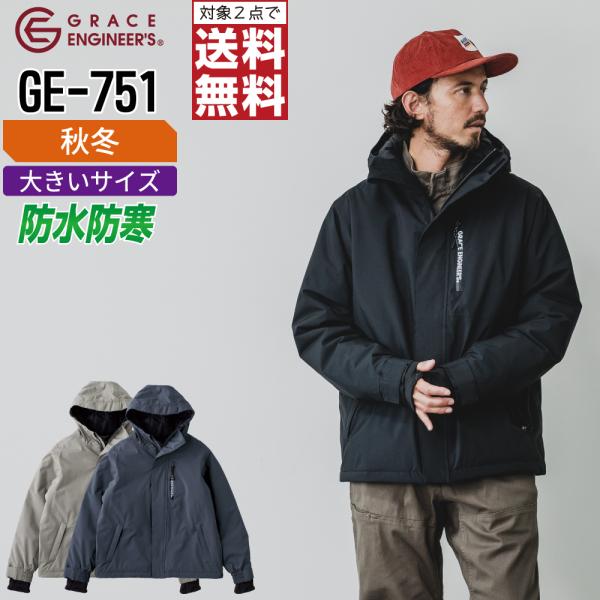 大きいサイズ グレイスエンジニアーズ GE-751 秋冬 中綿 長袖 ジャケット メンズ 作業服 屋...