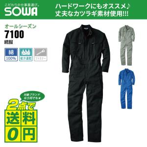 つなぎ brembo ブレンボ 長袖メカニックスーツ BR-5510 丸鬼商店 作業