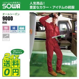 つなぎ brembo ブレンボ 長袖メカニックスーツ BR-5510 丸鬼商店 作業