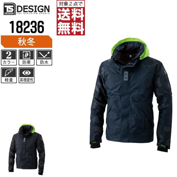 TSデザイン 防寒服 作業着 秋冬 作業服 防水 防寒 ジャケット 18236