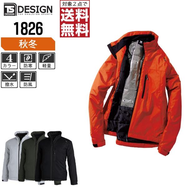 TSデザイン 防寒服 作業着 秋冬 作業服 ライトウォーム ジャケット 1826