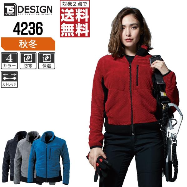 TSデザイン 防寒服 作業着 秋冬 作業服 マイクロファー ジャケット 4236