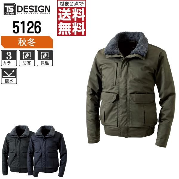 TSデザイン 防寒服 作業着 秋冬 作業服 ライトウォーム ジャケット 5126