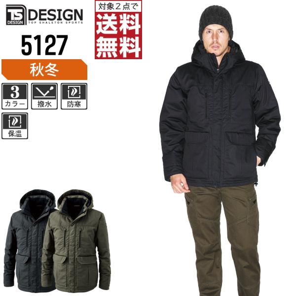 TSデザイン 防寒服 作業着 秋冬 作業服 ライトウォーム ハーフコート 撥水 5127