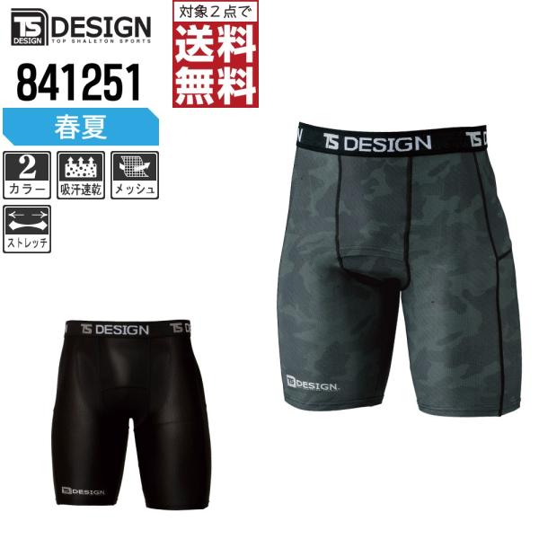 TSデザイン 無重力ハイテコ 春夏 クールメッシュ 841251