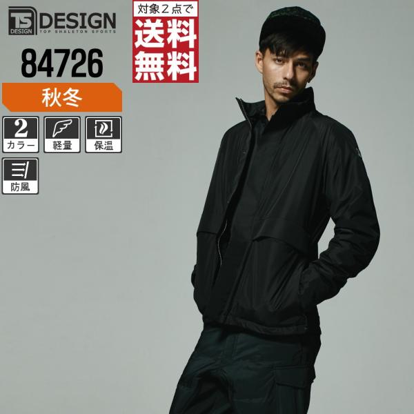 TSデザイン 防寒服 作業着 秋冬 作業服 ストレッチ 防風 ジャケット 84726