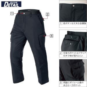 大きいサイズ ジーベック 防寒服 作業ズボン ...の詳細画像2