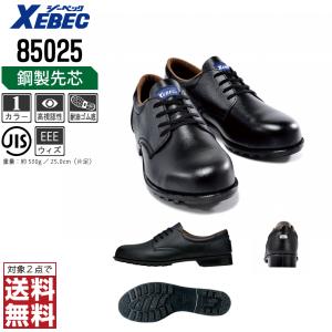 ジーベック 安全靴 革靴 JIS規格 耐油 85...の商品画像