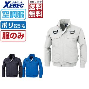 空調服 長袖 ブルゾン フルハーネス対応 (服の...の商品画像