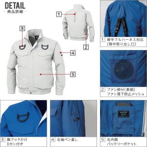 空調服 長袖 ブルゾン フルハーネス対応 (服...の詳細画像2