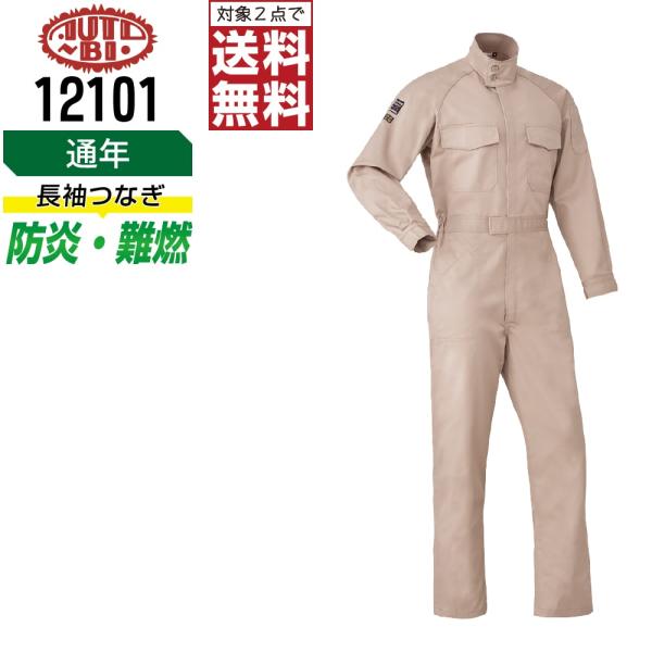 AUTO-BI 山田辰 12101 通年 難燃 帯電防止 長袖つなぎ メンズ 作業服 軽量 タフ素材...