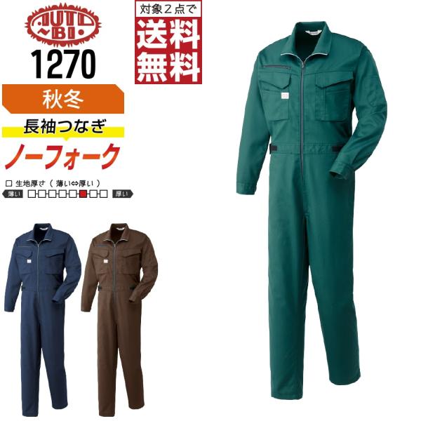 AUTO-BI 山田辰 1270 秋冬 ストレッチ 帯電防止 長袖つなぎ メンズ 作業服 多ポケット...