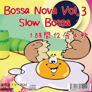 【著作権フリーBGM】【スローボサノバ】Bossa Nova Vol.3 Slow Bossa 1時...
