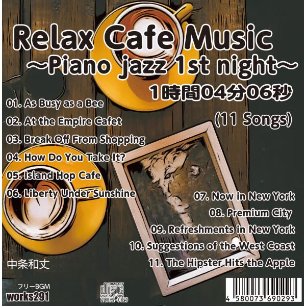 【著作権フリーBGM】【ピアノジャズバラード サックス】Relax Cafe Music~Piano...