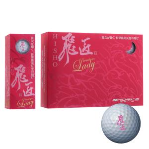 韋駄天X（IDATEN X） 送料無料 プレミアム 超高反発ゴルフボール 1