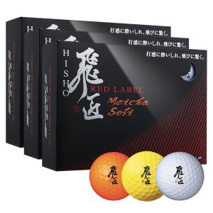 飛翔 ゴルフボールの商品一覧 通販 Yahoo ショッピング